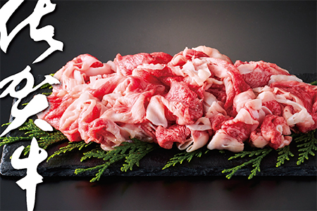 佐賀牛切り落とし1kg：B190-009