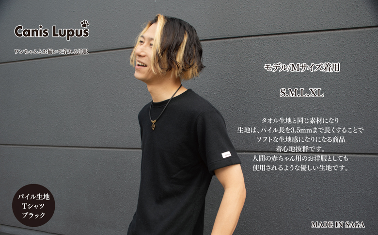 わんちゃんとお揃いで着れるタオル生地Tシャツ