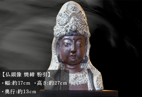 唐津焼 仏頭像 三代中野霓林作 焼締 粉引 一点物
