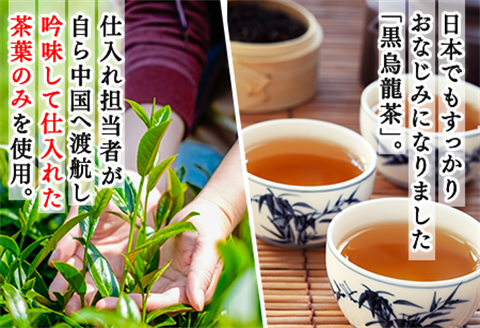 「全6回定期便」黒烏龍茶(50P×6本セット)×6回 ティ－バック 簡単 2ヶ月に1回お届け
