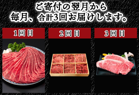 「全3回定期便」佐賀牛お楽しみ 鍋・ステーキ・焼き肉BBQ 寄付の翌月からお届け！スライス 希少部位 サーロイン