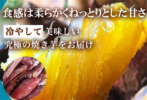 冷凍焼き芋 紅おとか (紅はるか系) 計1.2kg 桃山天下芋本舗 やきいも さつまいも おやつ