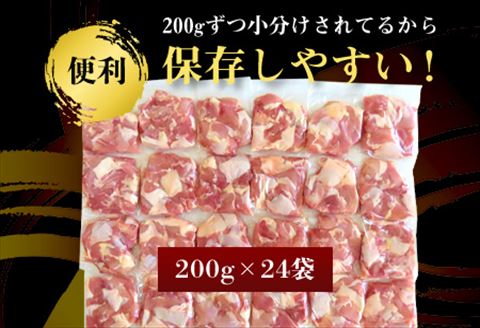 【12月中の発送】便利な小分け！若鳥カット済もも肉200g×24袋(合計4.8kg) 鶏肉 唐揚げ 親子丼 お弁当
