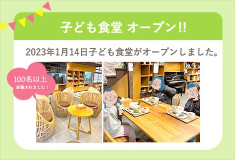 子ども食堂(返礼品なし)寄付チケット10食分 ふるさと納税を通じて子どもたちの食事や学習を支援 ボランティア 佐賀県 唐津市 貧困 飢餓 居場所 子供食堂 つながり 繋がり