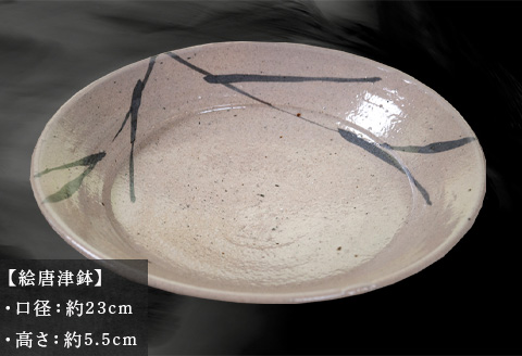 唐津焼 絵唐津鉢 中野政之作