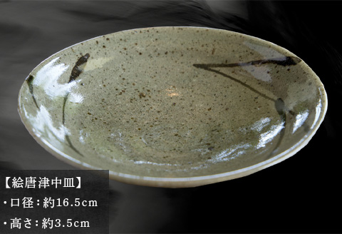 唐津焼 絵唐津中皿 中野政之作