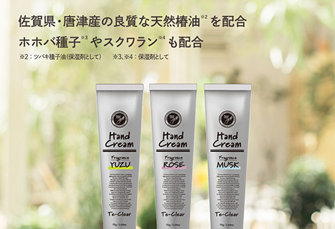 エタノール入りハンドクリーム75g×3本セット(ローズ・ユズ・ムスク) 唐津生まれ 加唐島の椿油を使用 ハンドケア クリーム 椿油 保湿 うるおい なめらか 肌 ゆず
