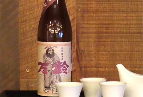 万齢 特別純米酒超辛口 1800ml 1本 超辛口なのに旨味を表現 常温 ぬる燗 熱燗と幅広く味わえます 贈答用