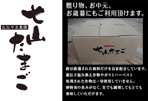 「全3回定期便」毎月お届け七山たまご(ＭＬサイズ相当) 30個 玉子 生卵 鶏卵 佐賀県唐津産