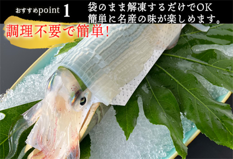 呼子のいか活造り1杯(360g前後) 特大サイズ コリコリ甘い鮮度抜群の透明感! 刺身 ギフト 冷凍