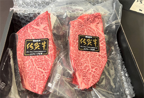 佐賀牛シャトーブリアン 200g×2枚(合計400g) 牛肉 希少部位 ヒレ フィレ ステーキ