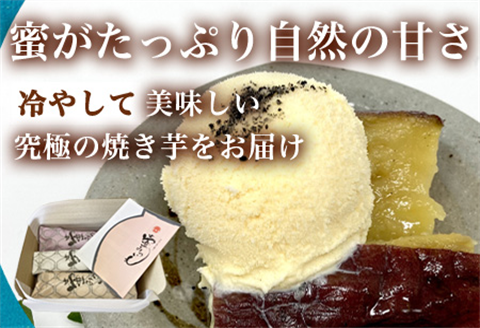 壺みついも 丸ごとセット(300g前後×3本) 壺炭焼き紅はるかPREMIUM 焼き芋 スイーツ やきいも さつまいも おやつ ギフト