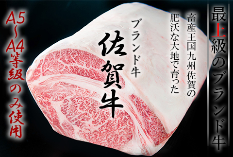 A4～A5等級限定 佐賀牛リブロースステーキ 300g×2枚(合計600g) A4 A5 国産 牛肉 霜降り ブランド牛 ステーキ BBQ 焼肉 キャンプ アウトドア 贈り物 ギフト