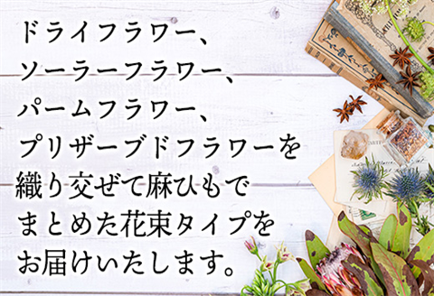 季節のドライフラワースワッグ(ピンク系) お洒落 かわいい 花 インテリア プレゼント ギフト