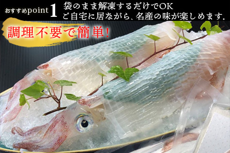 『先行予約』呼子のいか活造り3杯! コリコリ甘い鮮度抜群の透明感! 約200g×3(合計約600g) 刺身 ギフト 冷凍※水揚げあり次第5月以降順次発送させていただきます。