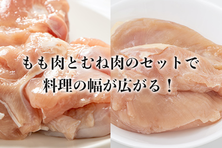 佐賀県唐津市産 華味鳥もも肉1kg×2P 華味鳥むね肉1kg×2P(合計4kg)もも肉 むね肉 セット 鶏肉 唐揚げ 親子丼 お弁当