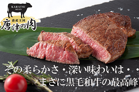 佐賀牛 最高希少部位ヒレステーキ約200g×3枚(合計600g) 個別真空 赤身牛肉 ギフト