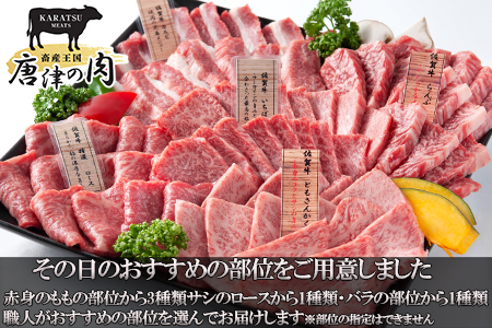 【12月中の発送】佐賀牛 希少部位 焼肉セット匠1kg 和牛 牛肉 ご褒美に ギフト用 家族 焼肉 セット