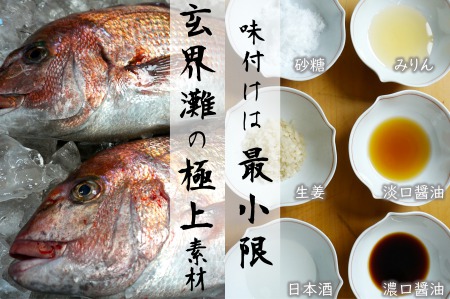 玄界灘の鯛(たい)そぼろと佐賀県産すっぽんスープのセット 九州唐津の日本料理店 花菱からお届け ギフト