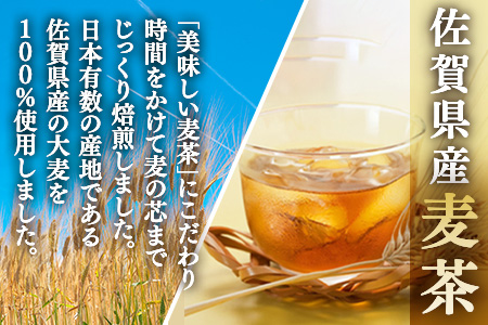 佐賀県産麦茶 40パック×4本(合計160パック)・国産黒豆麦茶 40パック×4本(合計160パック)セット ティーバッグ 自社焙煎 飲料類