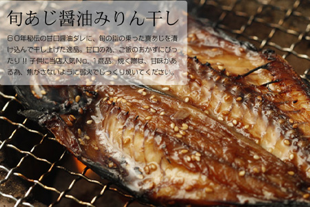 【無添加・無着色】 唐津こだわりの 旬アジみりん干し×20枚入りセット 鯵 アジ あじ 干物 ひもの