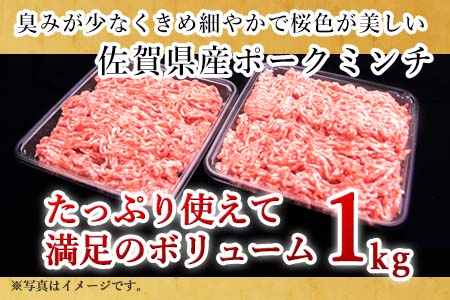 肥前さくらポークミンチ 200g×5パック(合計1kg) 豚肉 餃子 ギフト 冷凍 (鮮度へのこだわり工夫あり！)
