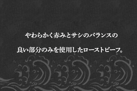佐賀牛ローストビーフ 4個入り合計1kg 和牛 肉 おつまみ「2024年令和6年」