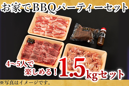 佐賀牛 華味鳥BBQセット 4種 (タレ付) 合計1.5kg アウトドア