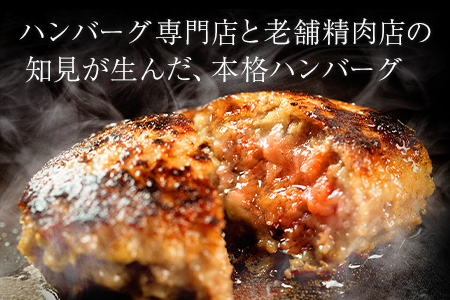 昭和20年創業老舗の極みハンバーグ10個(1.5kg) 佐賀牛 佐賀県産豚肉 お弁当 夕食 個包装