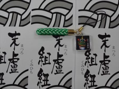末盧組紐「二番曳山 中町 青獅子」唐津くんち ストラップ まつろくみひも