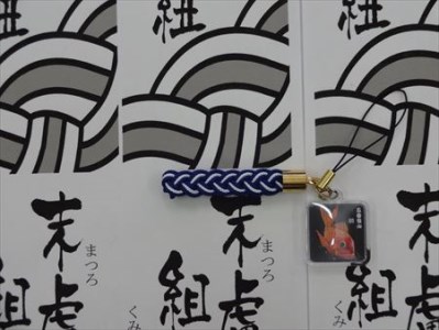末盧組紐「五番曳山 魚屋町 鯛」唐津くんち ストラップ まつろくみひも