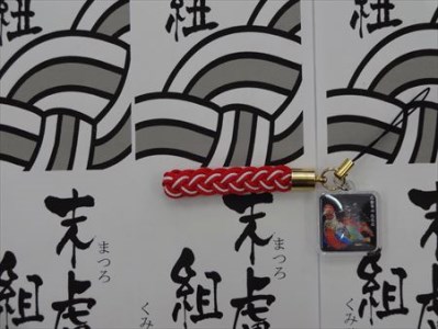 末盧組紐「六番曳山 大石町 鳳凰丸」唐津くんち ストラップ まつろくみひも