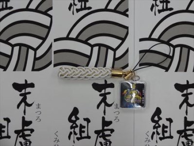 末盧組紐「八番曳山 本町 金獅子」唐津くんち ストラップ まつろくみひも