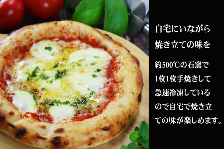 ナポリ風石窯マルゲリータ5枚（20cm）【冷凍ピザ】