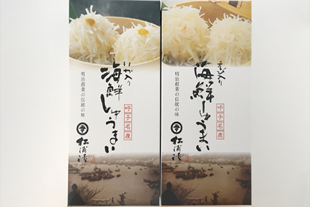 いか入り海鮮しゅうまい(8個入）・えび入り海鮮しゅうまい（8個入）2個セット