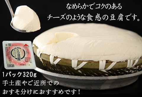 ざる豆腐(1パック320g×18個入) 国産大豆 風味豊か ざる豆腐発祥 川島豆腐店 おつまみ ギフト