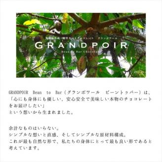 雪うさぎ(白いちご)フルーツクーベルチュールチョコレート40g+カカオニブス60g/無添加 糖質カット 乳不使用 プラントベース グランポワール