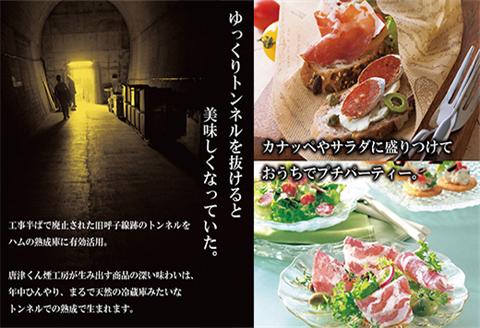 匠のイチ押し 8点セット (合計約650g) ポケットン・サラミ・ハム・ベーコンなど 合成添加物不使用 詰合せ おつまみ おかず 贈答用 ギフト