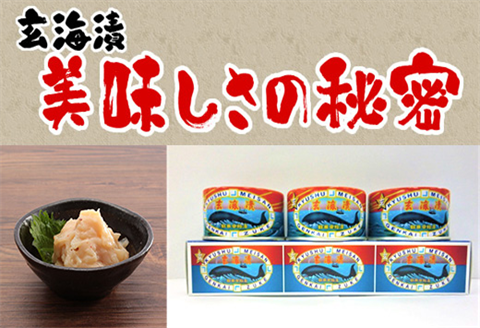 佐賀県産 玄海漬(鯨軟骨粕漬)K缶160ｇ×3缶セット 珍味 ご飯のお供 お酒の肴 ギフト