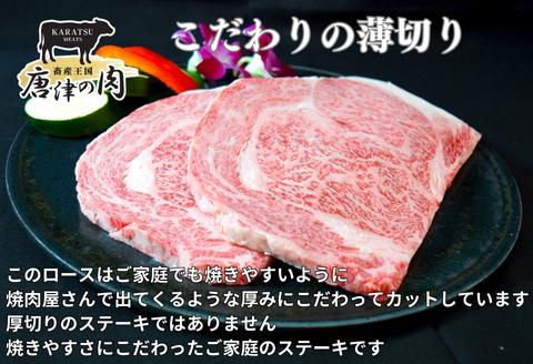 《A5～A4等級》佐賀牛 ロースステーキ(サーロイン・リブロース) 約200g×2枚(合計約400g) 約2～3人前 全国屈指のブランド牛 牛肉 ステーキ ギフト 黒毛和牛 肉 冷凍 わけあり