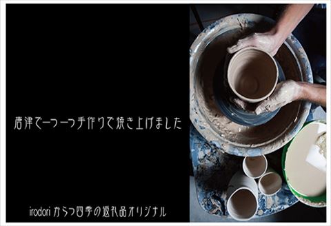唐津焼 ランプシェード～こごみ～で癒しの煌めきを演出