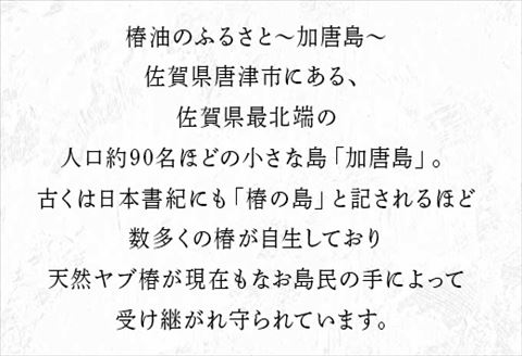 本搾り 食用椿油 「椿の島」 100ml×1本