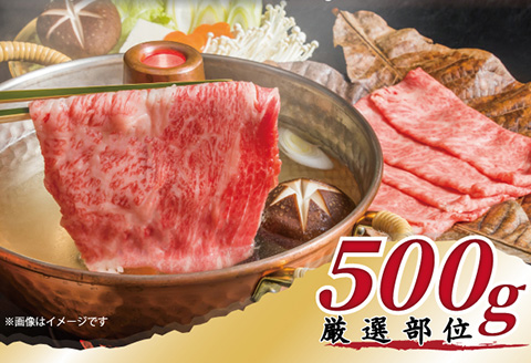 艶さし！佐賀牛しゃぶしゃぶすき焼き用(肩ロース肉・肩バラ肉・モモ肉) 500g お肉 牛肉 スライス ギフト