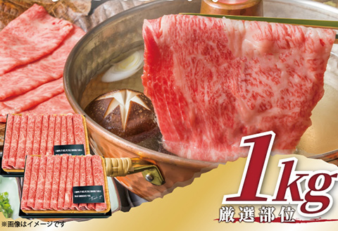 艶さし！佐賀牛しゃぶしゃぶすき焼き用(肩ロース肉・肩バラ肉・モモ肉) 500g×2p(合計1kg) お肉 牛肉 スライス ギフト