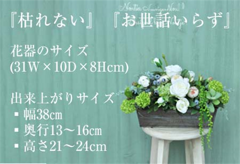 枯れないお花 アーティフィシャルフラワーのブリキアレンジ プレゼント用 全てラッピング発送 コンテスト受賞