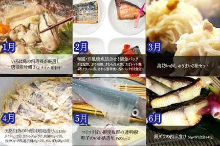 「全12回定期便」唐津海鮮おたのしみ定期便 牡蠣 呼子のいか活造り 栄螺(サザエ) 蒲鉾 甘露煮 粕漬 とらふぐ