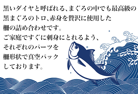 刺身用 国産 黒まぐろ詰め合わせ 約1kg トロ 赤身 マグロ 鮪 刺身 さしみ 魚 魚介 柵 ブロック 海鮮 海産物