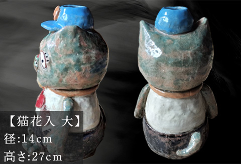 唐津焼 鈴猫シリーズ 猫花入れ 大 (ハート) 花器 花瓶 ねこ ネコ 置物 一輪挿し かわいい おもしろ