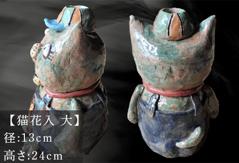 唐津焼 鈴猫シリーズ 猫花入れ 大 (バッテン) 花器 花瓶 ねこ ネコ 置物 一輪挿し かわいい ちょいワル おもしろ