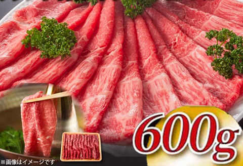 訳あり！《A4～A5》佐賀牛赤身霜降りしゃぶしゃぶすき焼き用 (肩・モモ) 600g 佐賀牛 赤身 しゃぶしゃぶ すき焼き 霜降り
